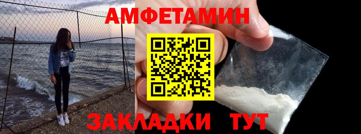 АМФЕТАМИН 98% Надым