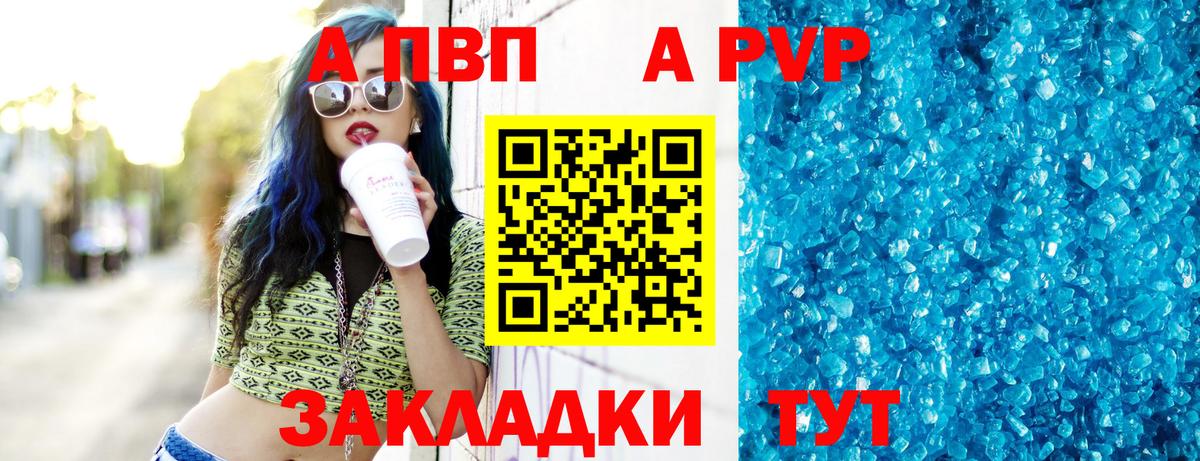 Alpha-PVP мука Надым