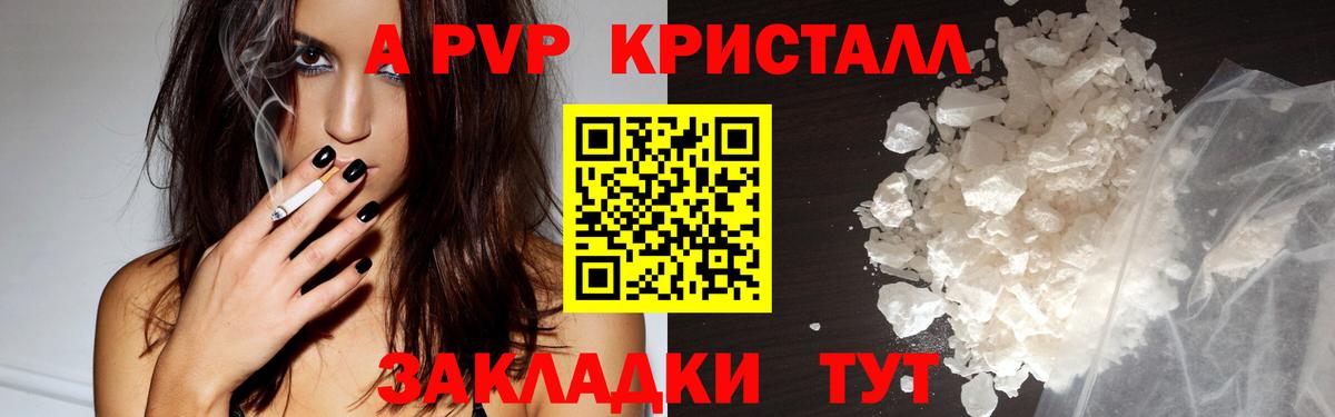Надым  Alpha-PVP Соль  Alpha PVP Crystall  Alpha-PVP кристаллы  Вход с VPN 