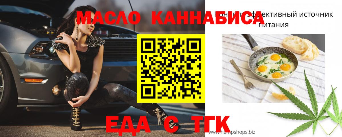 Надым  Еда ТГК марихуана  Вход с VPN 