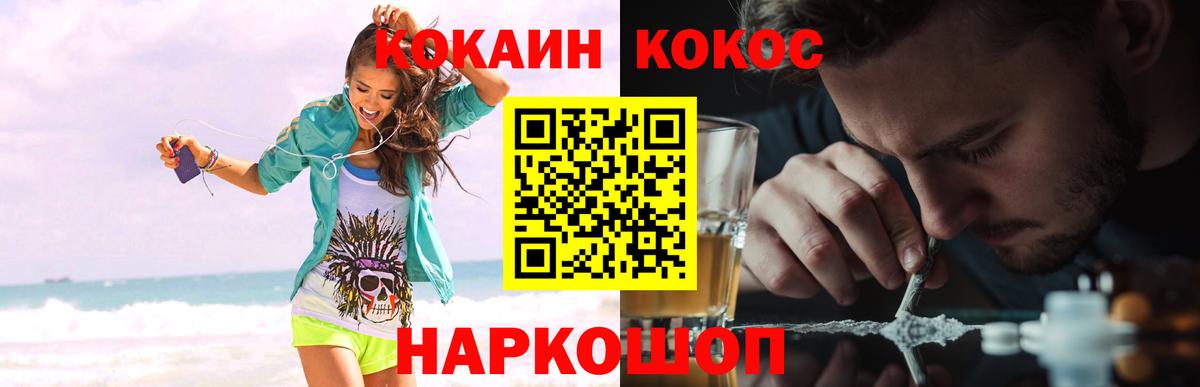 Cocaine Columbia  КОКАИН Перу  Надым  Вход с VPN 