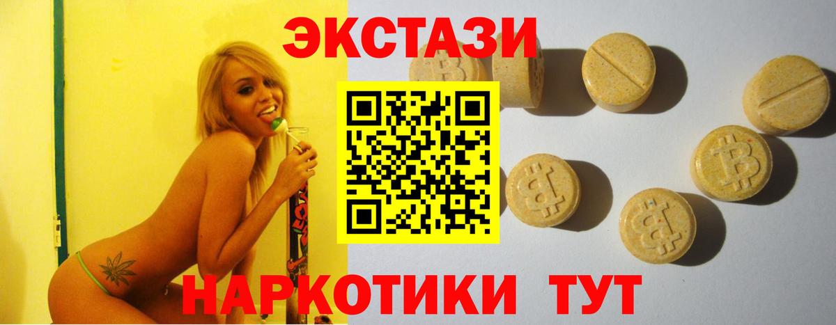 Экстази 99%  Экстази таблы  Вход с VPN  Надым 