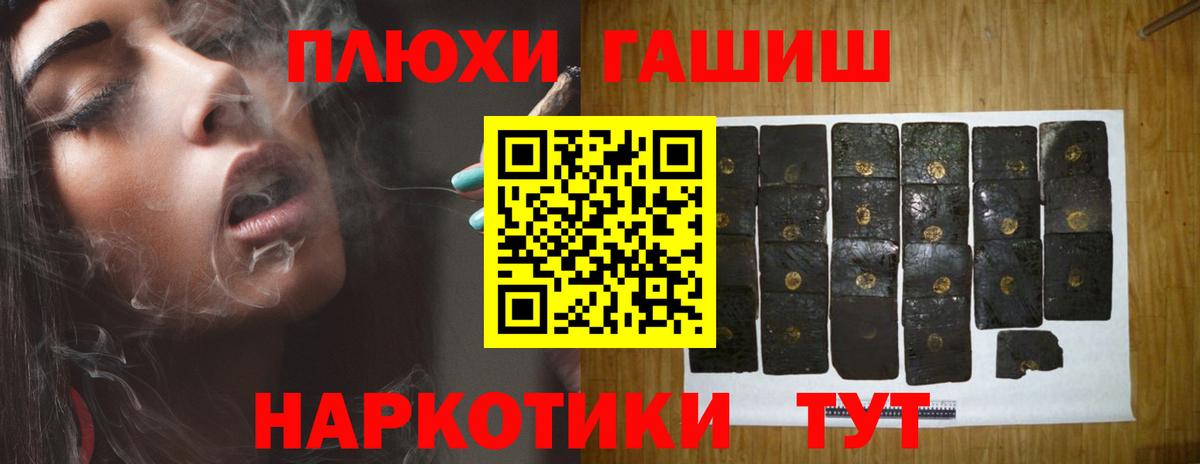 ГАШ Premium  Вход с VPN  ГАШИШ AMNESIA HAZE  ГАШ  Надым 