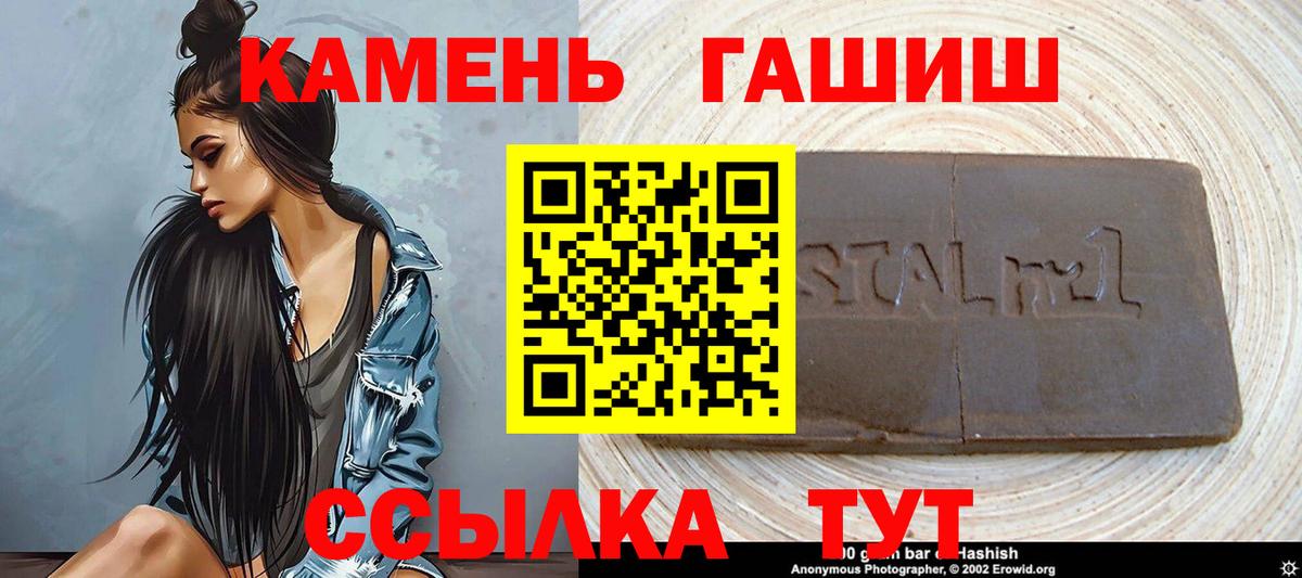 Гашиш хэш Надым