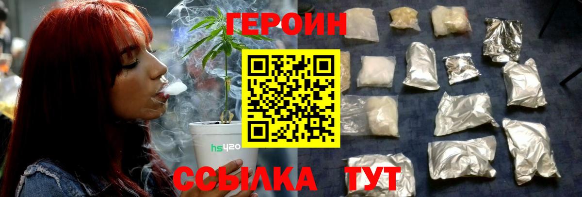 Героин Афган Надым