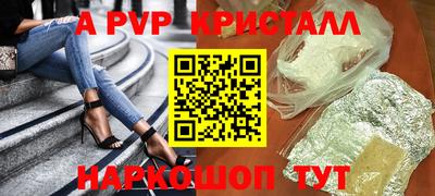 бошки Ставрополь