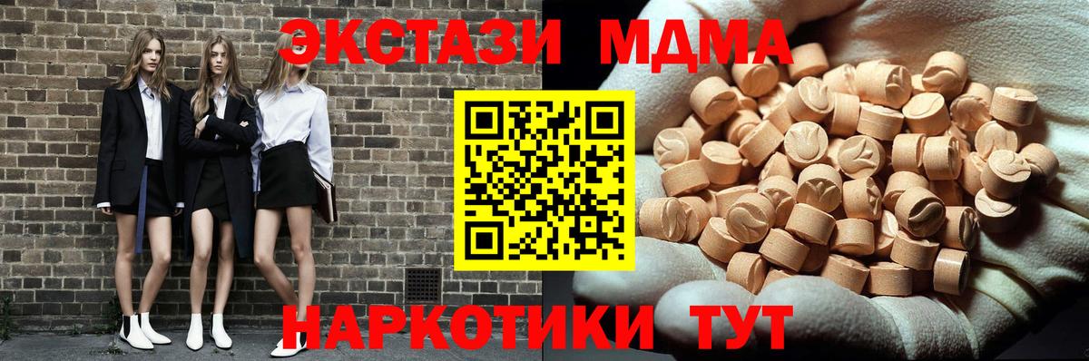 Надым  МДМА  Вход с VPN  МДМА кристаллы 