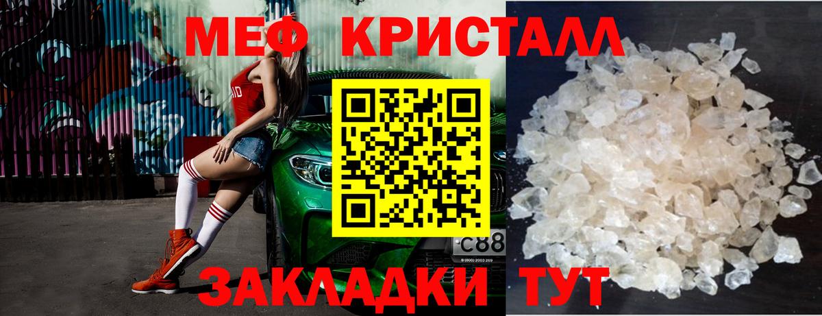 Меф мука Надым