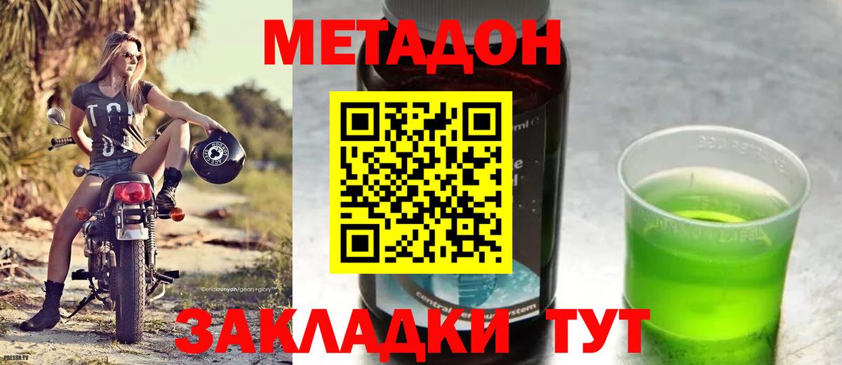 Метадон белоснежный Надым