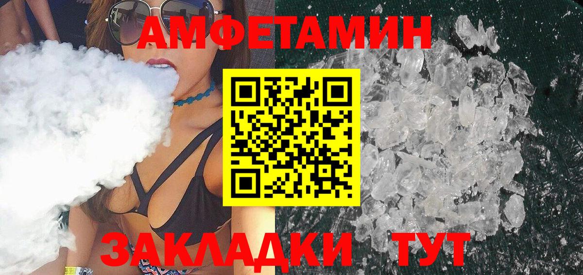Первитин Methamphetamine  Вход с VPN  Надым  Первитин Methamphetamine 