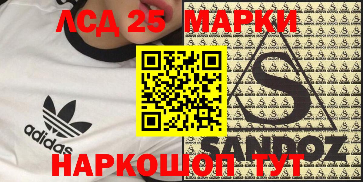 Надым  продажа наркотиков  Вход с VPN  Наркотические марки 1,5мг 