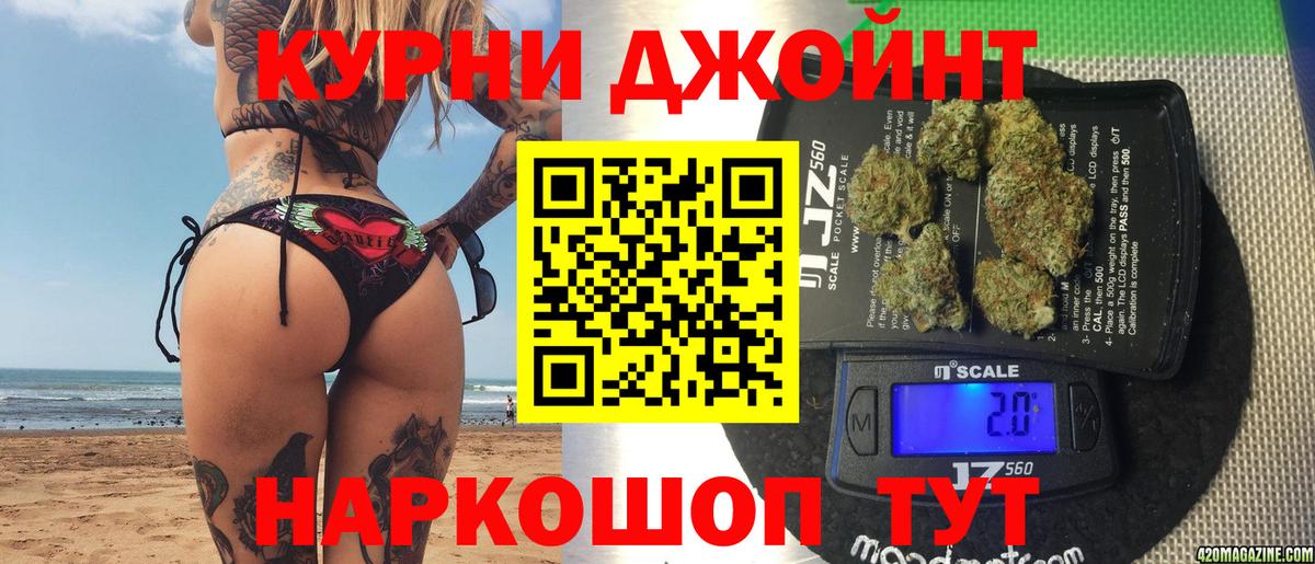 Марихуана MAZAR  Вход с VPN  Надым  Конопля White Widow  Каннабис AK-47 